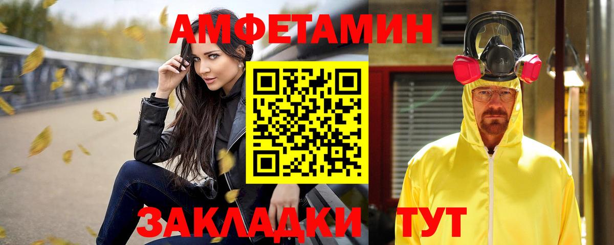 АМФ 98%  Вход с VPN  АМФЕТАМИН  Сергиев Посад 