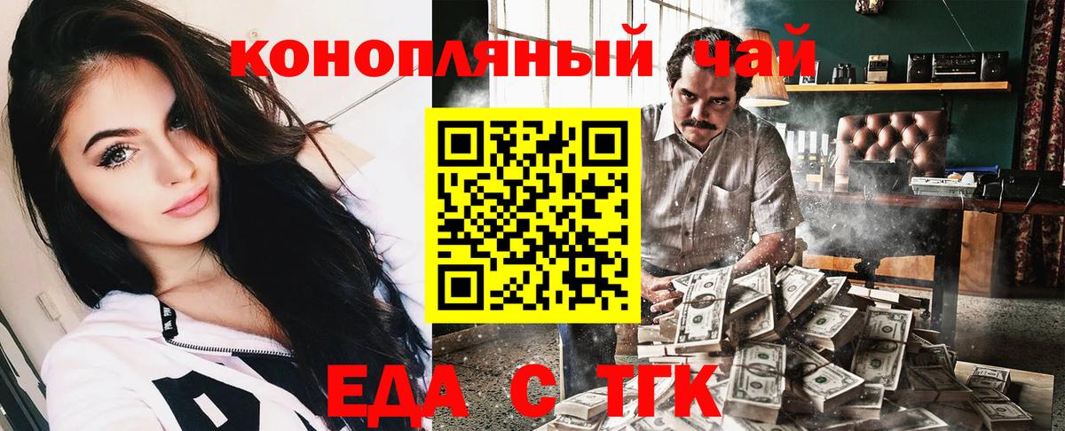 Cannafood конопля Сергиев Посад