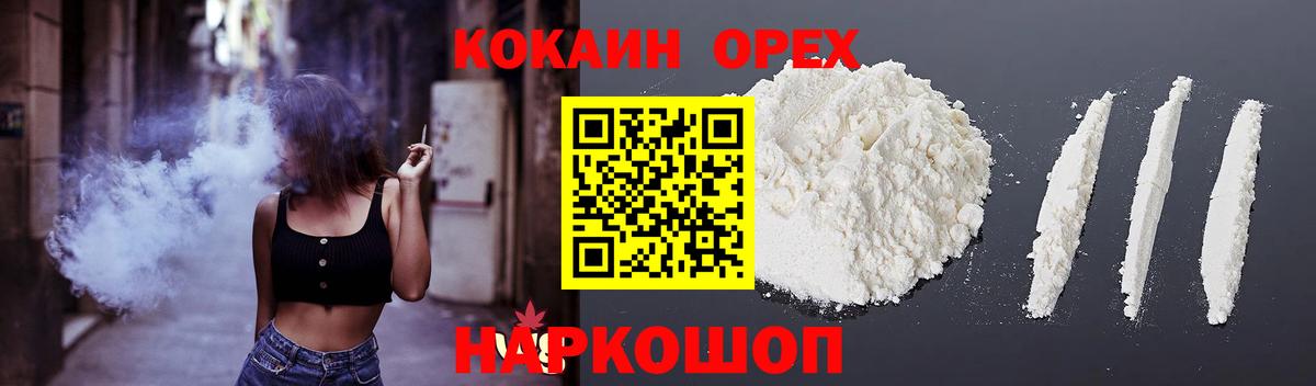 КОКАИН Columbia  Вход с VPN  Cocaine Эквадор  Сергиев Посад 