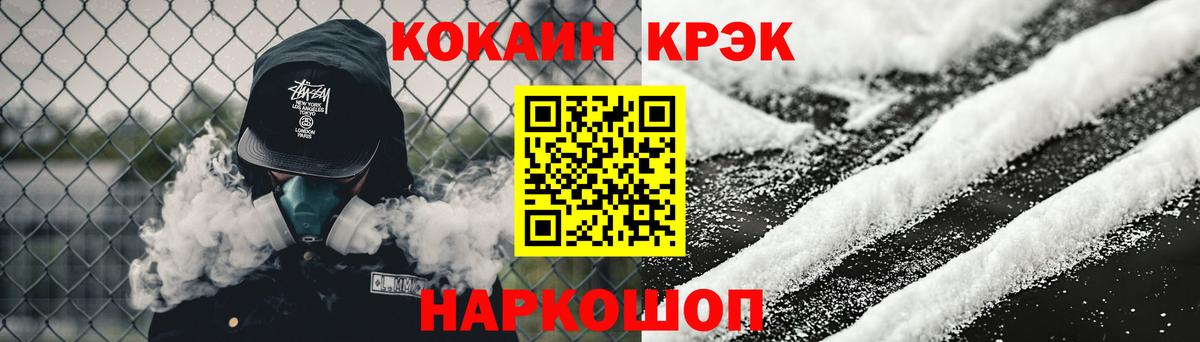 Cocaine 99% Сергиев Посад
