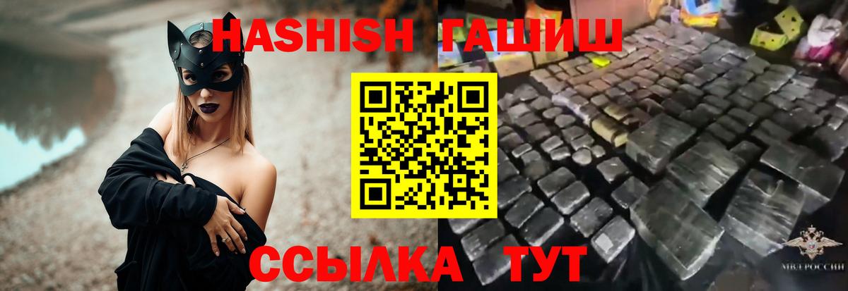 ГАШИШ hashish Сергиев Посад