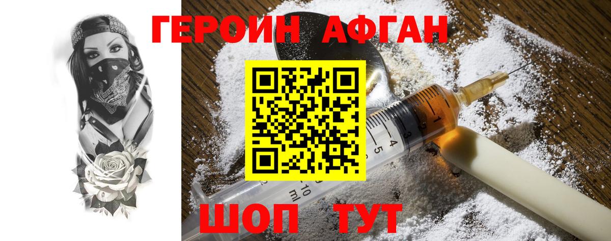 Героин  Вход с VPN  Сергиев Посад  ГЕРОИН герыч 