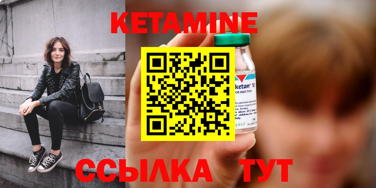 КЕТАМИН VHQ  Кетамин VHQ  Сергиев Посад  Вход с VPN 