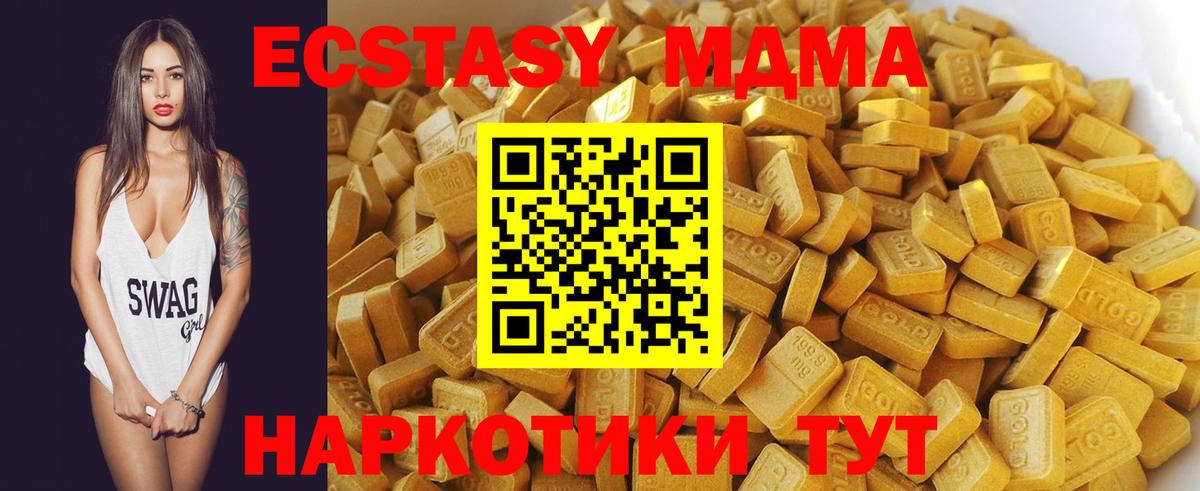 Сергиев Посад  MDMA  Вход с VPN  MDMA crystal 