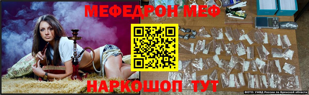 Мефедрон 4 MMC  Вход с VPN  МЕФ мука  МЯУ-МЯУ  Сергиев Посад 