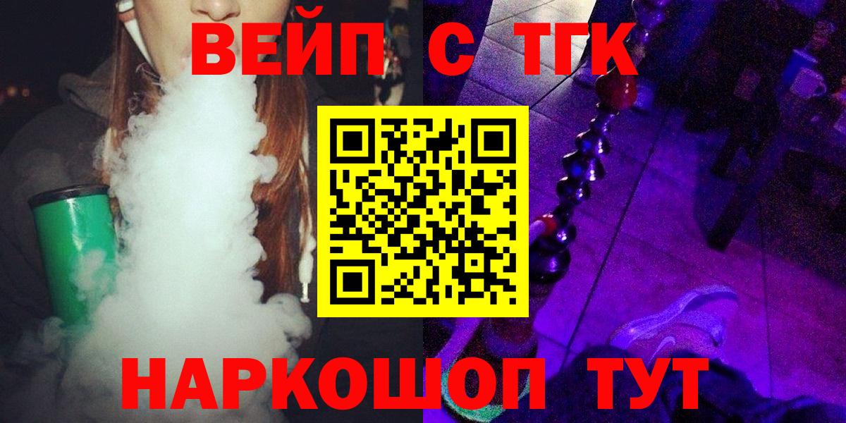Дистиллят ТГК вейп с тгк Сергиев Посад